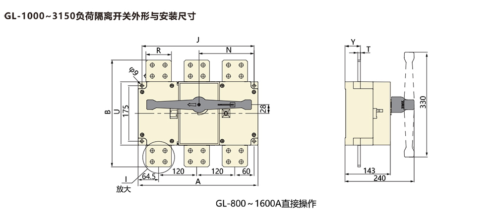 GL系列負荷隔離開關安裝尺寸.jpg